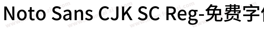 Noto Sans CJK SC Reg字体转换